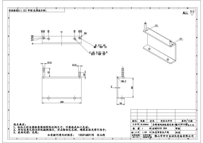 某喷码挡板固定架CAD详细完整施工图_图1