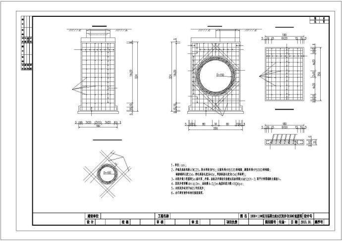 某地区城市道路给排水施工图（标注详细）_图1