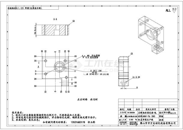 某轴承固定座CAD平立面节点设计图纸-图一
