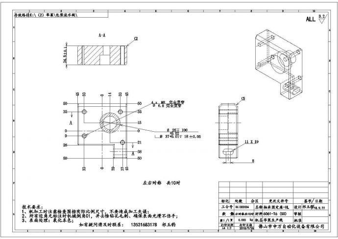 某轴承固定座CAD平立面节点设计图纸_图1