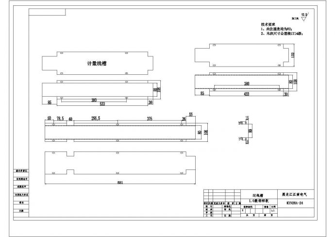 中置柜KYN28A-24KV壳体结构图纸_图1