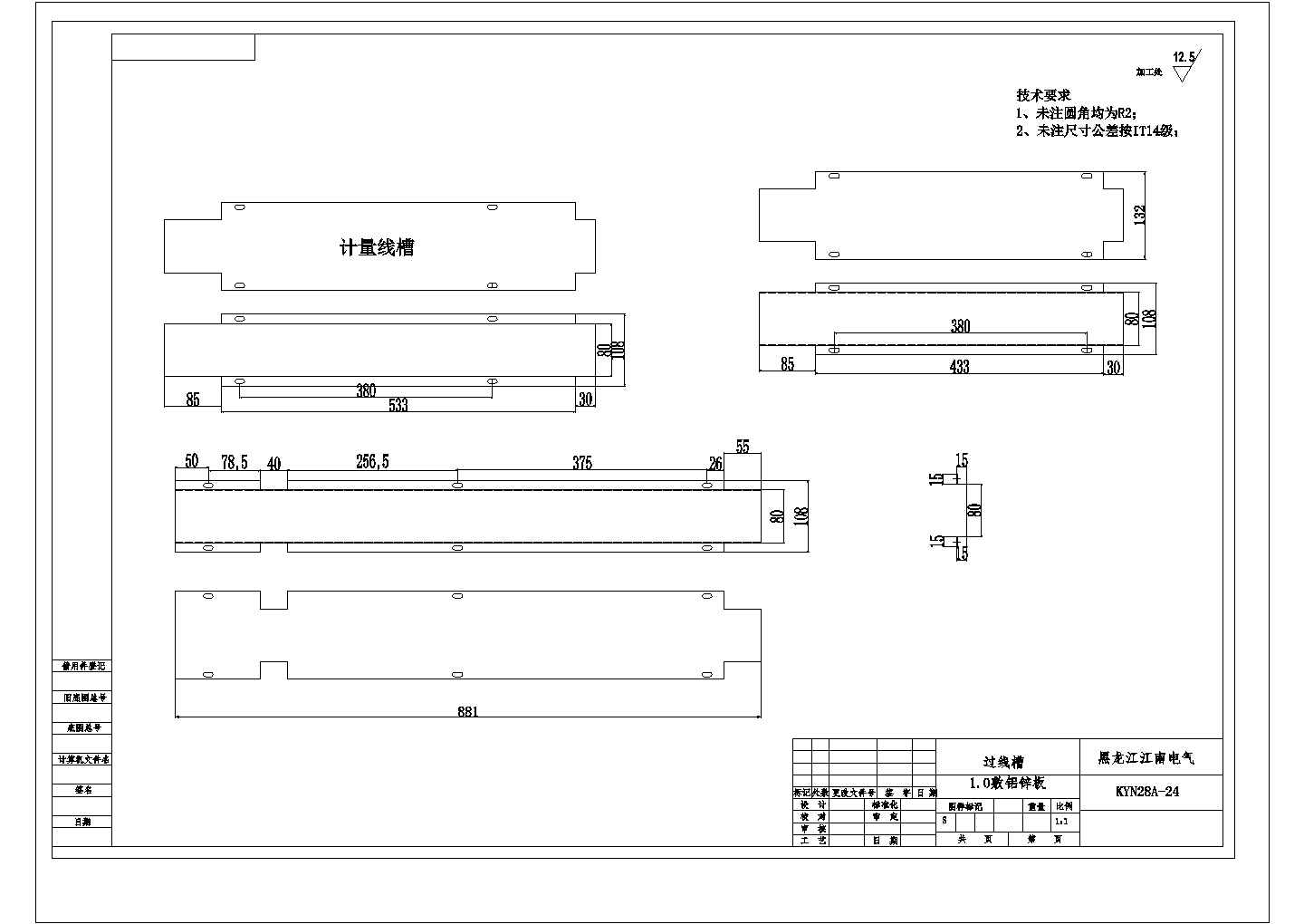 中置柜KYN28A-24KV壳体结构图纸