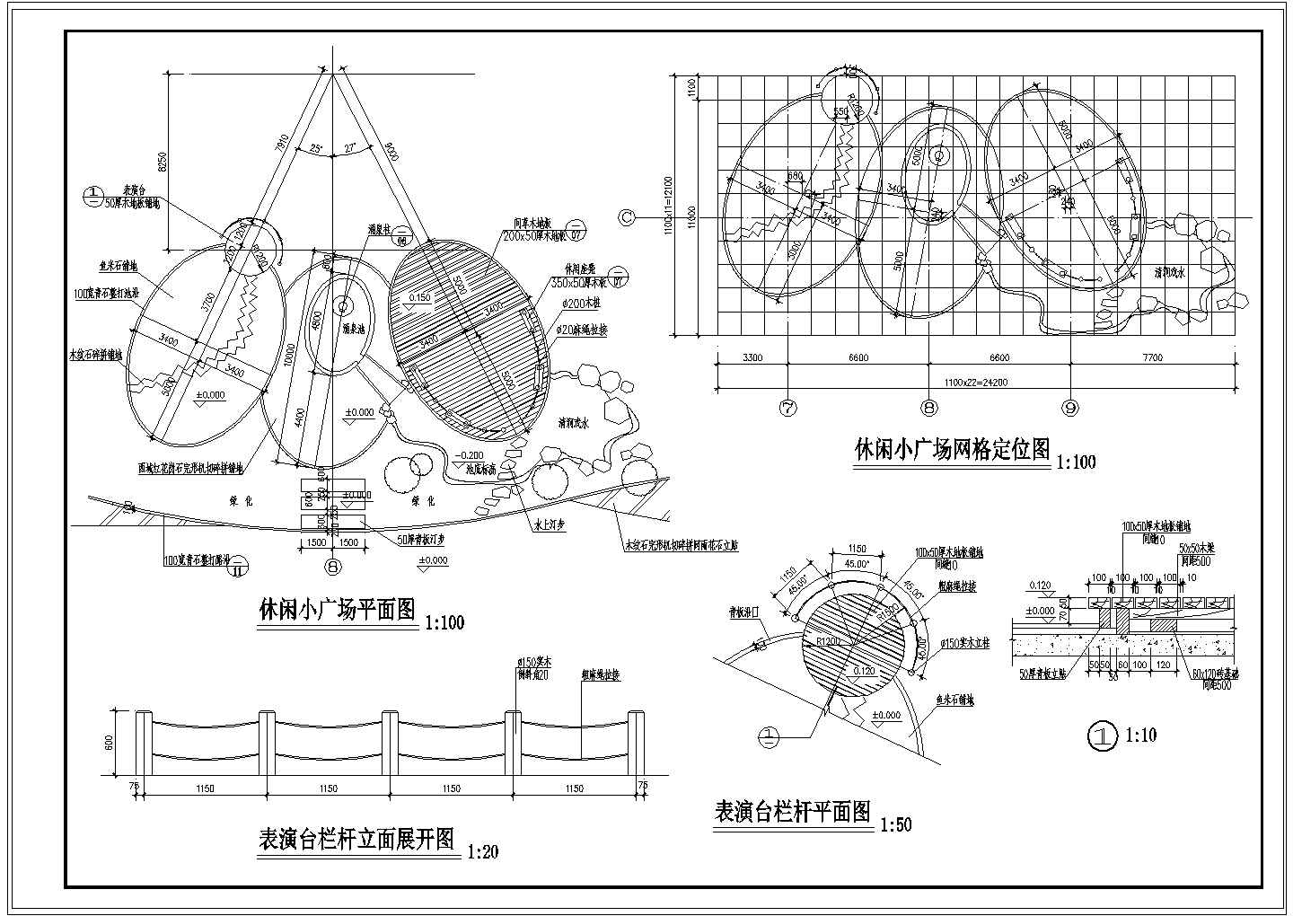 公园广场绿化CAD图纸-休闲小广场施工图