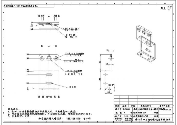 某喷码可调固定架CAD节点构造剖面图_图1