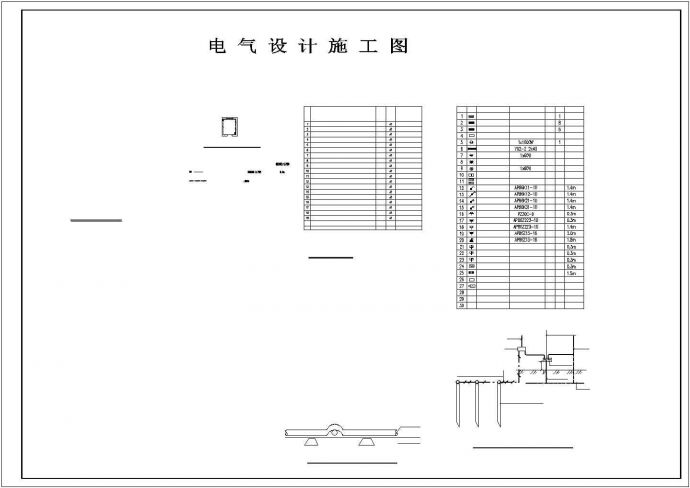 某地多层办公楼电气设计平面cad图纸，共一份资料_图1