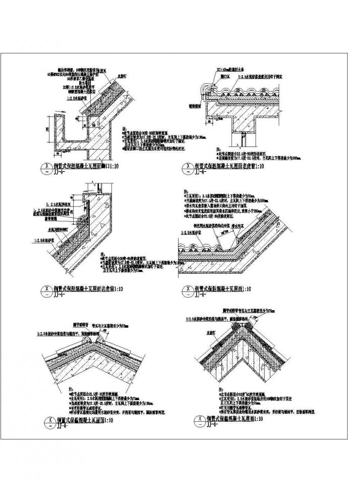 某坡屋面详图CAD构造节点图纸_图1