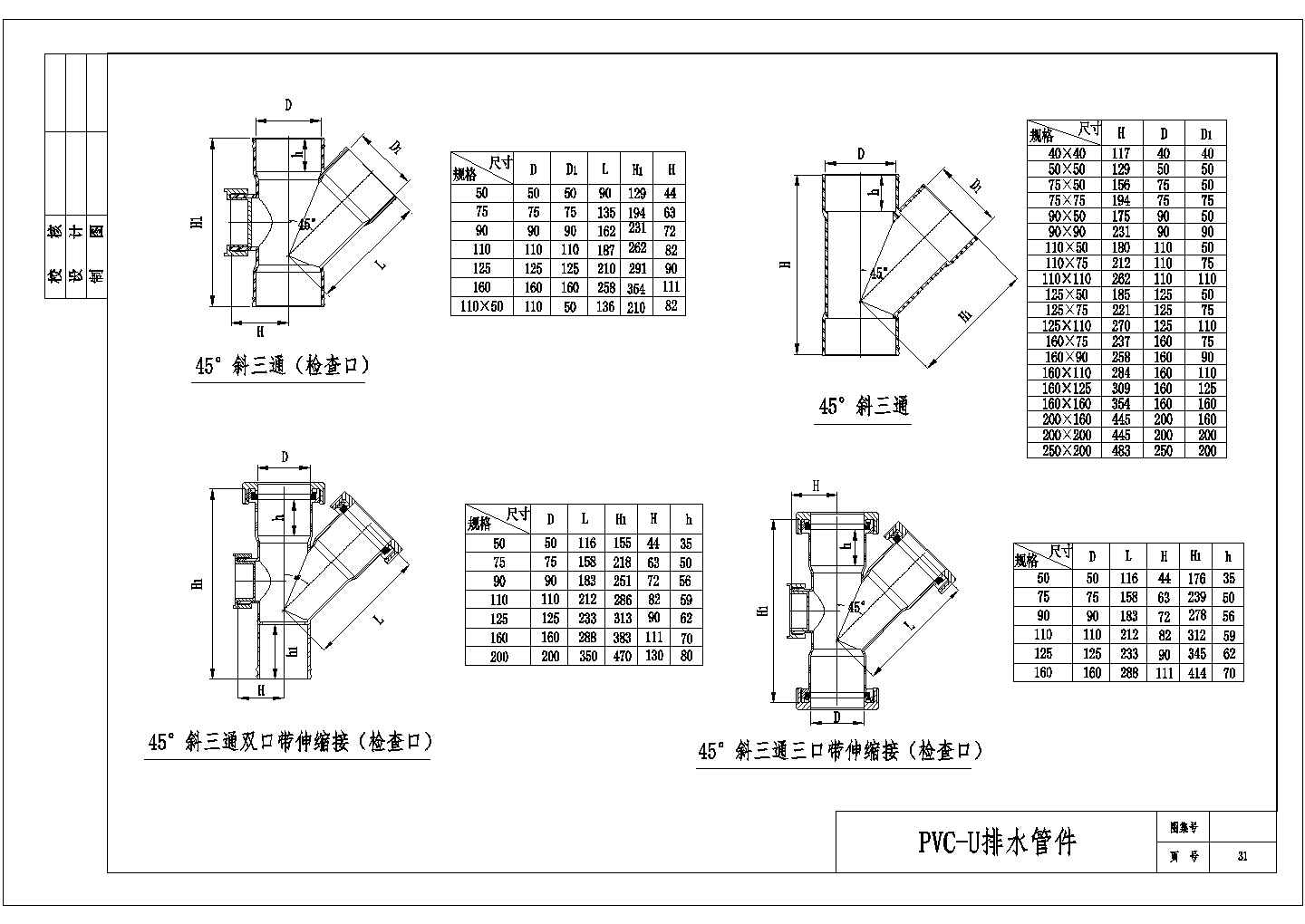 某PVC排管件CAD详细节点构造施工图纸