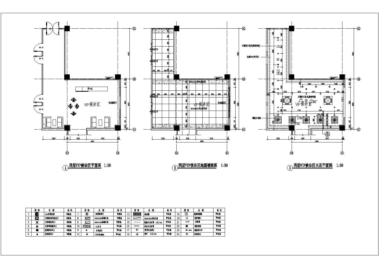某四层VIP候诊区放大天花地坪隔断图CAD完整设计施工图纸