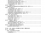 广东省建筑工程竣工验收技术资料统一用表目录2010版图片1