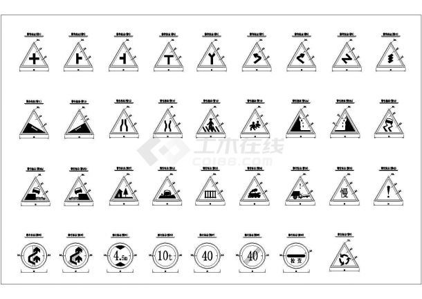 某交通标志CAD设计节点完整图-图一