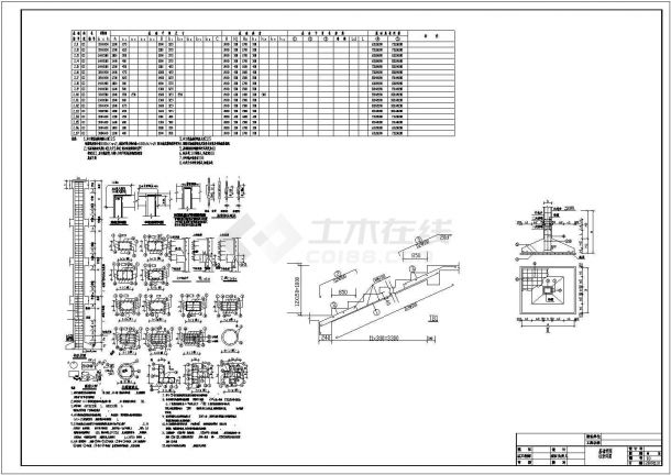 6547.43平米四层框架综合教学楼工程预算书（工程量计算、CAD图纸）-图二