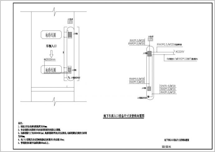 医院停车场管理系统电气设计图纸_图1