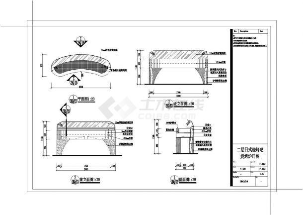 某日式烧烤炉CAD大样完整构造详图-图一