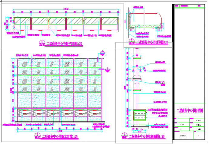 某商务中心书柜CAD设计节点完整详图_图1