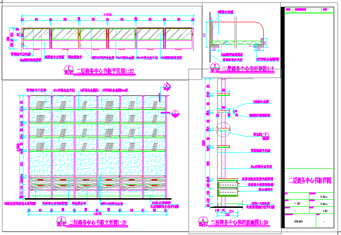 某商务中心书柜CAD设计节点完整详图