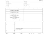 市政基础工程烧结普通砖试验报告图片1