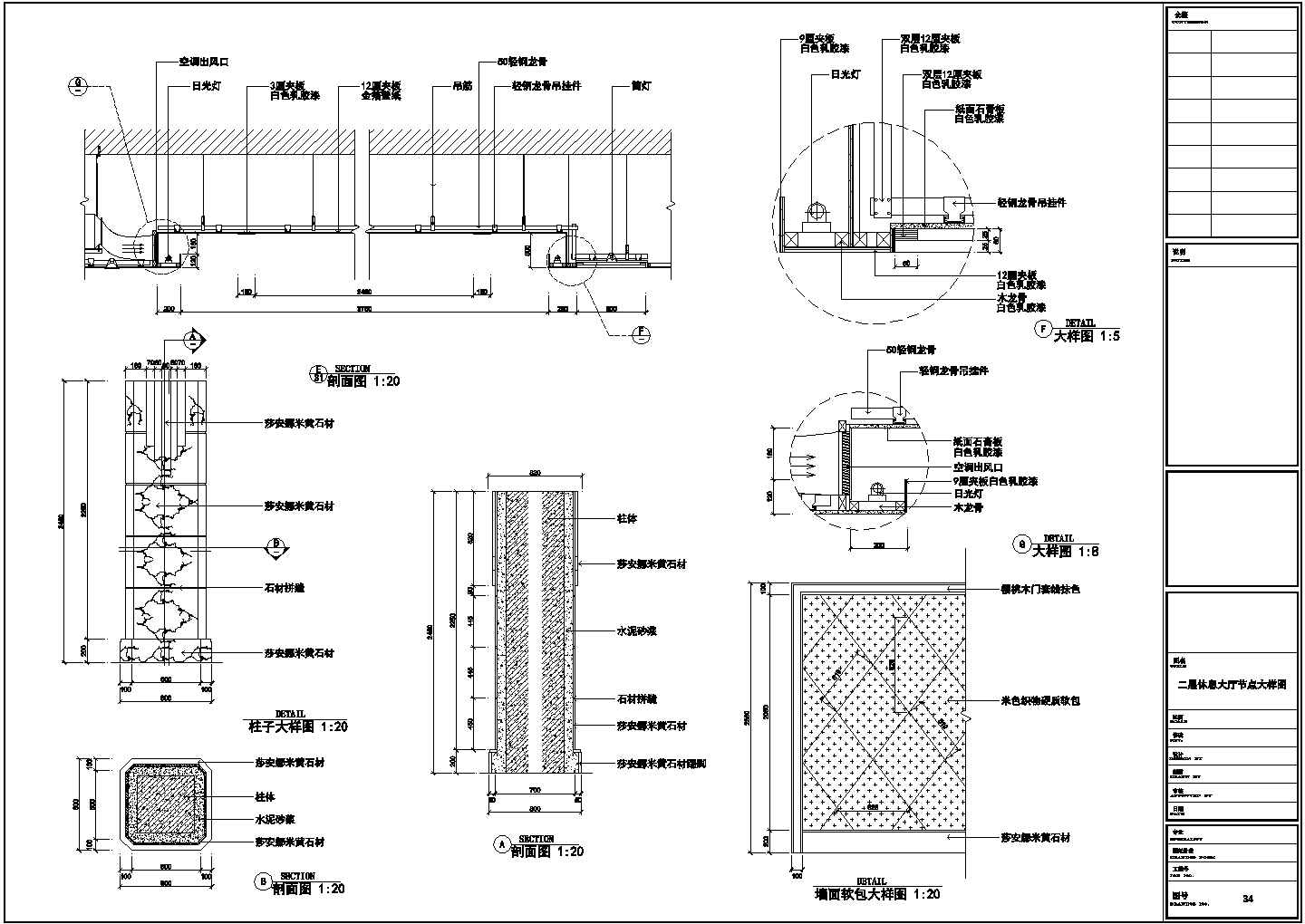 某洗浴中心CAD平立面节点施工图纸