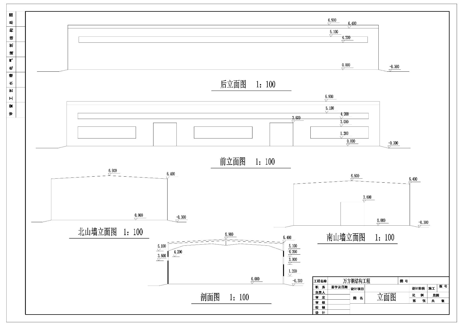 972平米单层钢结构小厂房结施平面方案详图
