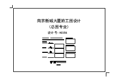 南京市新城大厦建筑方案及施工图纸-图一