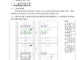 中建三局机电安装工程施工工艺标准图片1