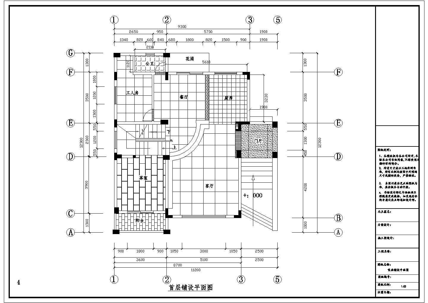 290平米3层砖混结构单体别墅全套装修施工设计CAD图纸