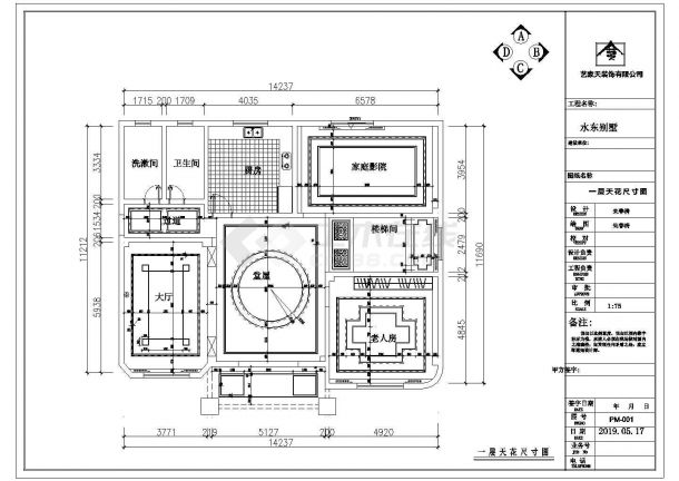320平米三层框混结构单体别墅全套装修施工设计CAD图纸-图一