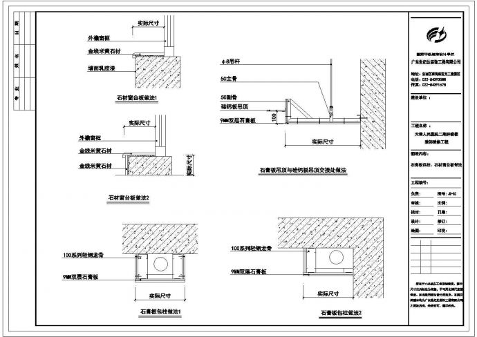 【最新】某市中心医院建筑内装设计方案CAD图纸_图1