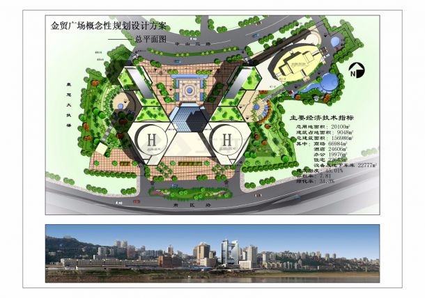 重庆金贸广场概念性规划设计cad全套建筑方案图纸（含效果图）-图二