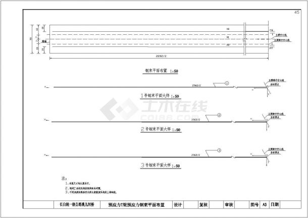 某公路-Ⅱ级简支装配式全预应力混凝土T梁桥设计cad全套施工图（含设计说明及计算书）-图一