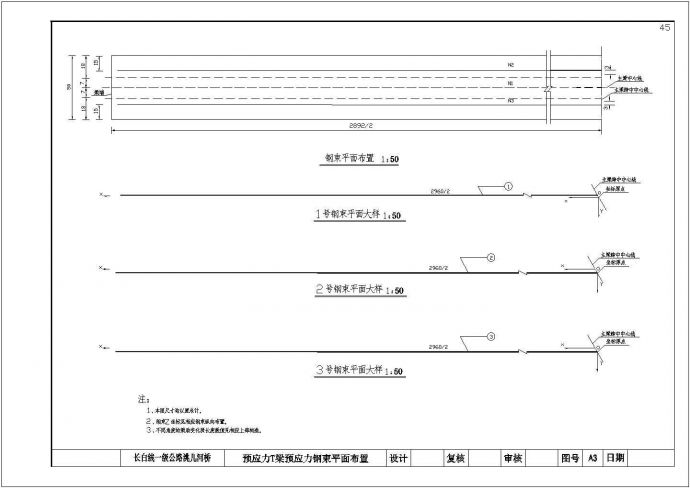 某公路-Ⅱ级简支装配式全预应力混凝土T梁桥设计cad全套施工图（含设计说明及计算书）_图1