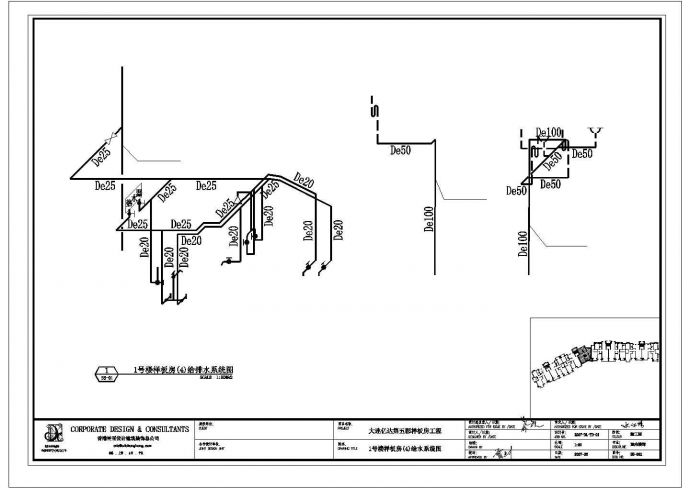 某样板房内给排水施工设计图_图1