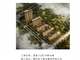 潍坊市银基沁园5住宅楼模板施工方案图片1