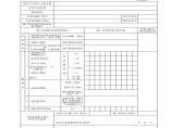 非预应力混凝土预制桩质量检查及外观质量检验批验收记录表图片1