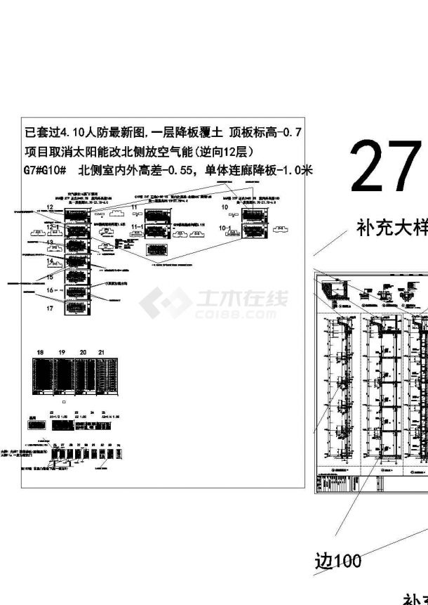 某小区G6#7#9#建筑施工CAD图纸-图一