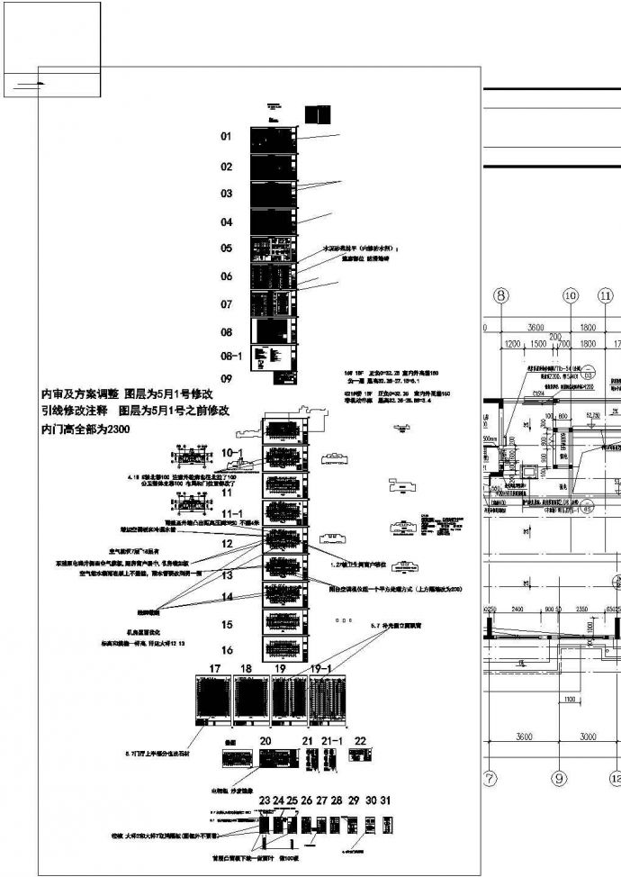 某小区G16、G21建筑施工CAD图纸_图1