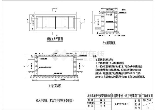 典型多种不同尺寸标准电缆井CAD施工图纸（甲级院设计）-图一