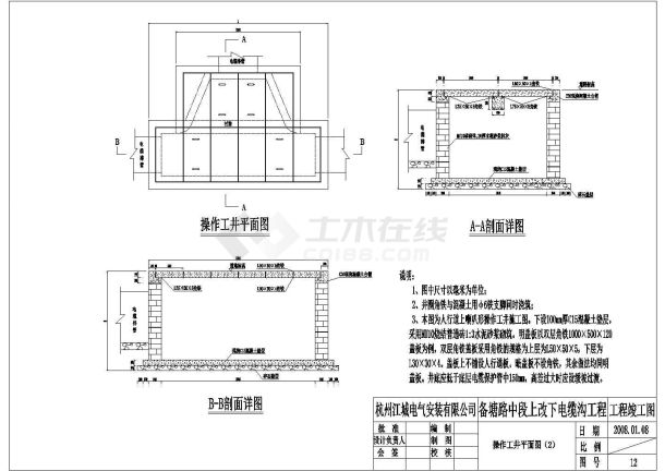 典型多种不同尺寸标准电缆井CAD施工图纸（甲级院设计）-图二