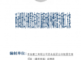 重庆市外墙吊篮施工组织方案图片1