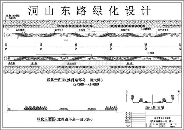 华昊园林施工设计南京市洞东三块板道路绿化平面布置CAD图-图二