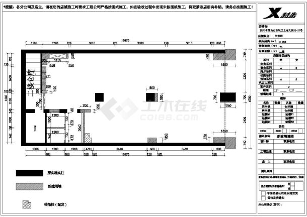 500平方米服装店全套装修施工图-图二