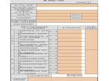 变压器及箱式变电所安装工程检验批质量验收记录图片1