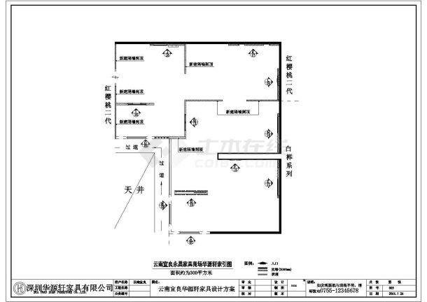 宜良永昌家具商场全套装修方案图-图一