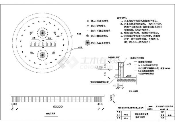 江苏省无锡市某游乐园入口处圆形喷泉施工设计CAD图-图二