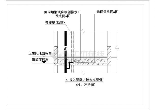 降板沉箱式同层排水卫生间二次排水做法-图二