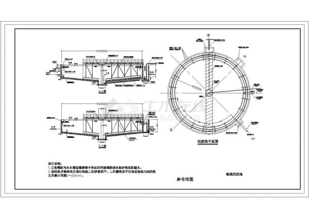 30m辐流式沉淀池二沉池设备