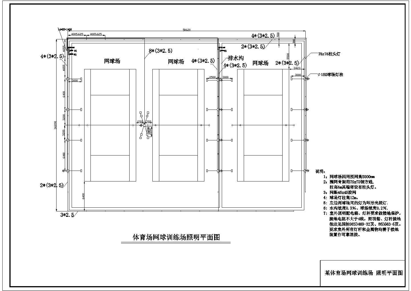 某室外网球场电气图（CAD版）