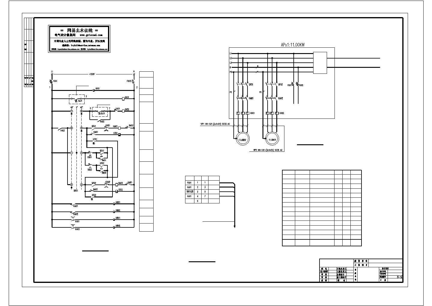 CAD版本消防泵一二次接线图