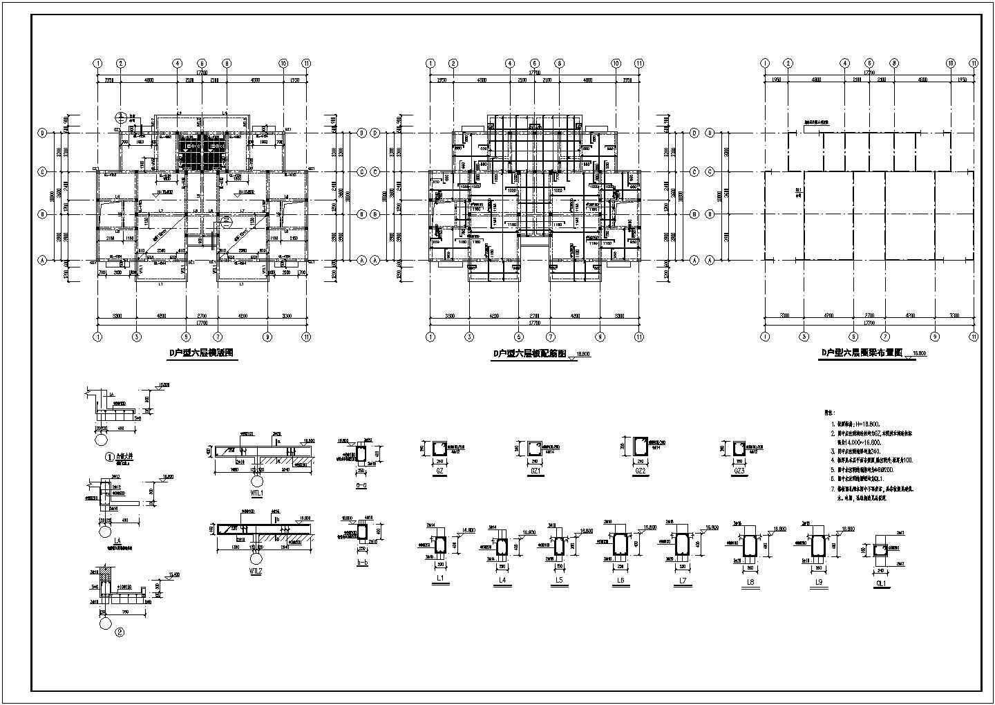 某6跃7层砖混结构住宅楼设计cad详细结构图纸