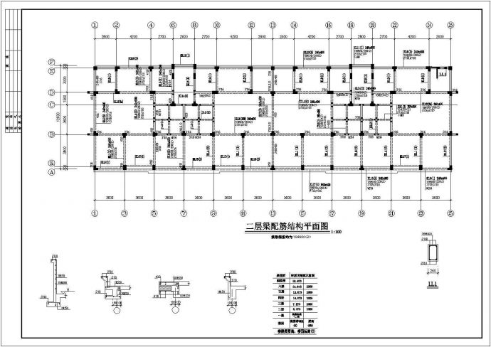 某6层带阁楼层框架结构住宅楼设计cad全套结构施工图（ 含设计说明）_图1