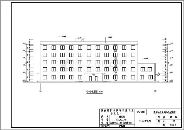 厦门市某市政单位4300平米五层框架办公楼建筑设计CAD图纸（含结构图）-图一